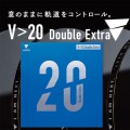 2022年6月発売の新商品V>20 Double Extra